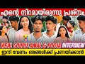 ഞാൻ കറുത്തിട്ടും ഇവൾ വെളുത്തിട്ടും അ