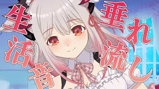 [閒聊] 周防パトラ 洗澡配信(大概ㄅ