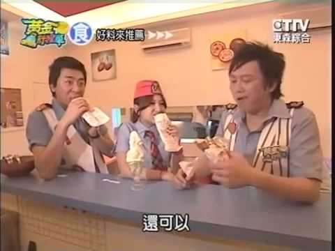 【東森】黃金計程車