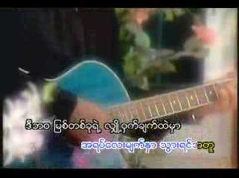 Lu Hnit Yoke Yat Myit