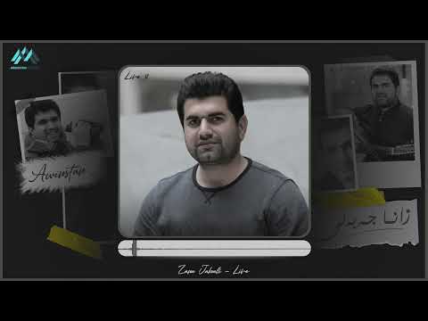 Zana Jabali - Live Part 2