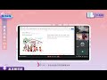 賽夏語中高級第14堂 風英輝老師0713