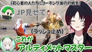 如月れんがスト6初心者組と様々なキャラで対戦するスト6対戦会【如月れん/ぶいすぽ/切り抜き】