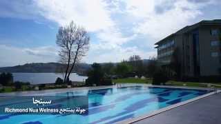 preview picture of video 'جولة بمنتجع Richmond Nua Wellness - سبنجا - تركيا'