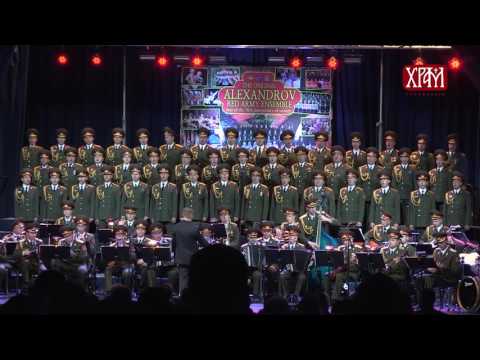 Хор Александров - Тамо далеко