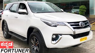 2020 Toyota Fortuner BS6 Review: Kannada  ಭಾ�