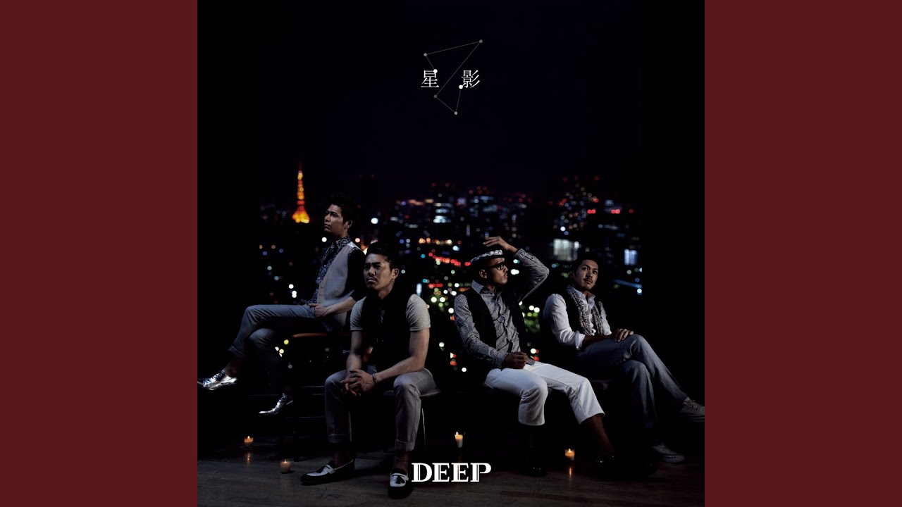 Tell Me It's Real / DEEP