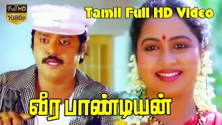 Veerapandiyan  Tamil SuperHIt Movie  SivajiGanesan