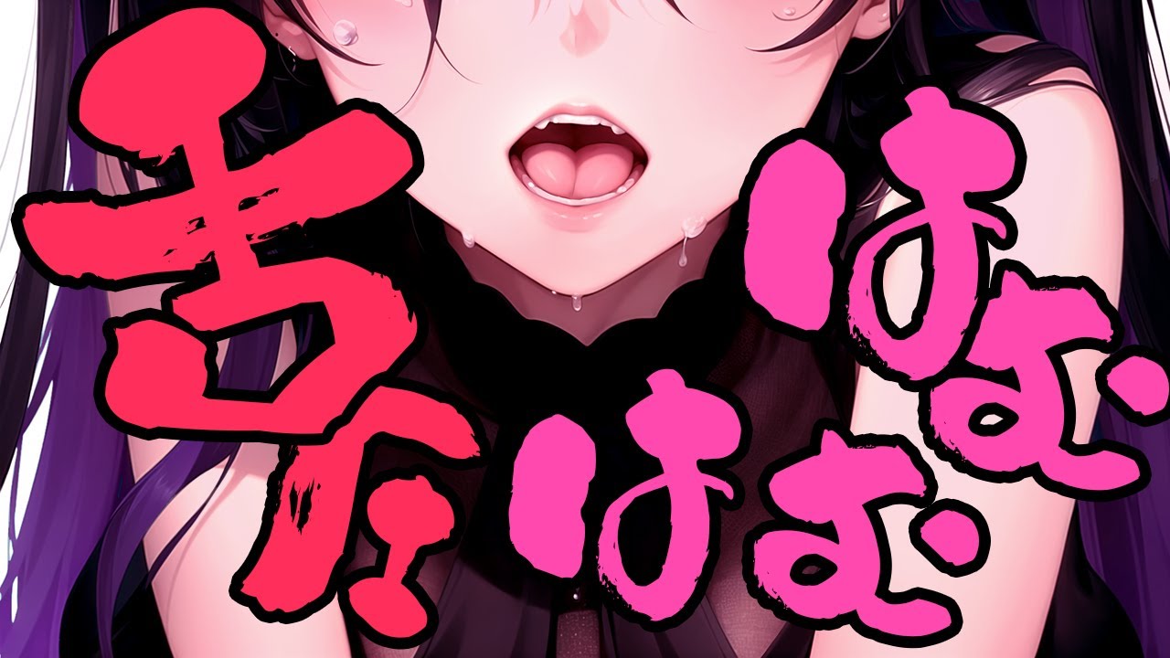 【ASMR】奥にクる♡ずっぽり音圧で鼓膜がマンゾク♡舌圧マッサージ,耳はむ,耳かき,Tongue,Massage,Ear Cleaning【黒月かなせ/Vtuber】