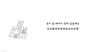 Download lagu 【繁體中字】JAY B - 흔들의자|Rocking Chair|搖椅 mp3 Download lagu 【繁體中字】JAY B - 흔들의자|Rocking Chair|搖椅 mp3
