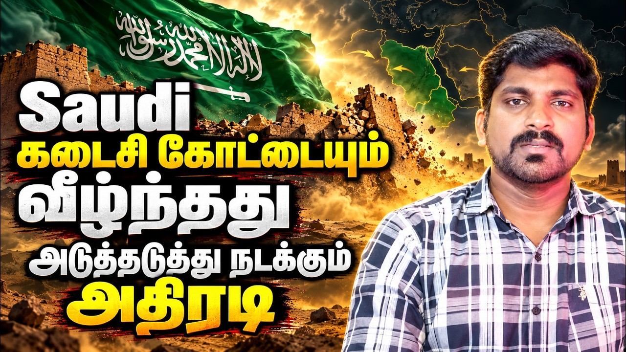 சவுதிக்கு அடுத்த ஆப்பு | ஹூத்திகளின் கட்டுபாட்டுக்?