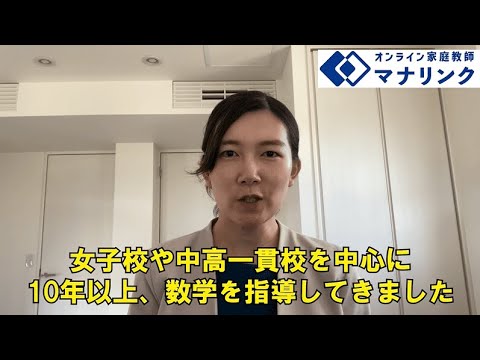 総合経済学科 津田塾大学 学芸学部 卒 笹﨑オンライン家庭教師
