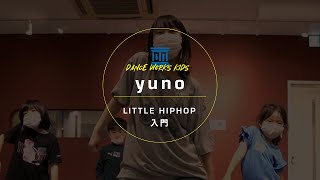 yuno - LITTLE HIPHOP入門 &quot; Whoop de Woo / TLC &quot;【DANCEWORKS】