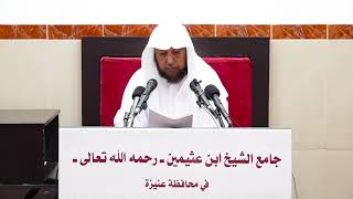 صورة 26- التعليق على (كتاب الصيام) من كشاف القناع عن الإقناع- فضيلة الشيخ أد. سامي الصقير- 12شعبان 1445هـ