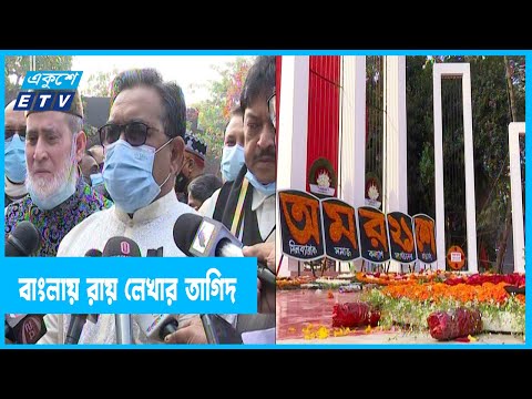 জোরালো হচ্ছে সর্বস্তরে বাংলা ভাষা ব্যবহারের দাবি
