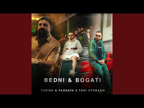 БЕДНИ И БОГАТИ