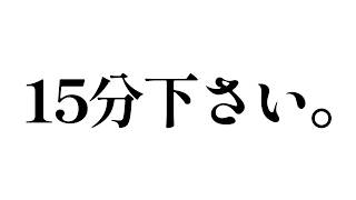 酒依の視聴者でいるルールについてお話させてください。
