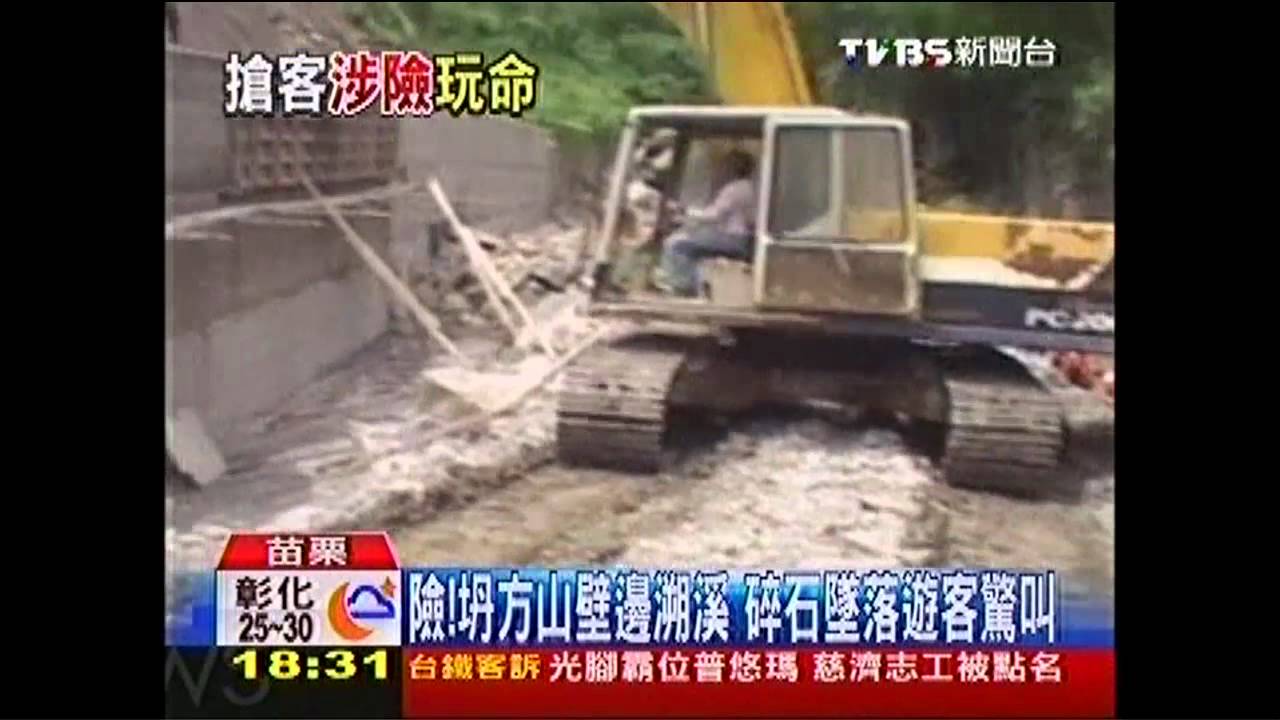〈獨家〉險！坍方山壁邊溯溪　碎石墜落遊客驚叫