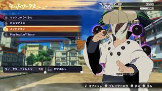 [NARUTO×BORUTOナルティメットストームコネクションズ]ネット対戦！[ナルスト5]