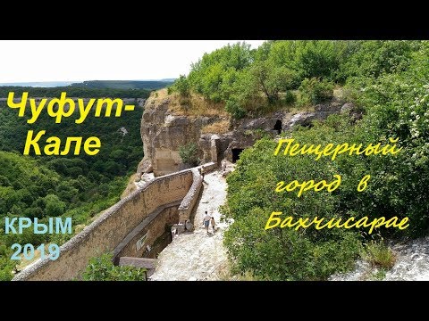 Чуфут-Кале - пещерный город в Крыму. Бахчисарай: горы, леса, история