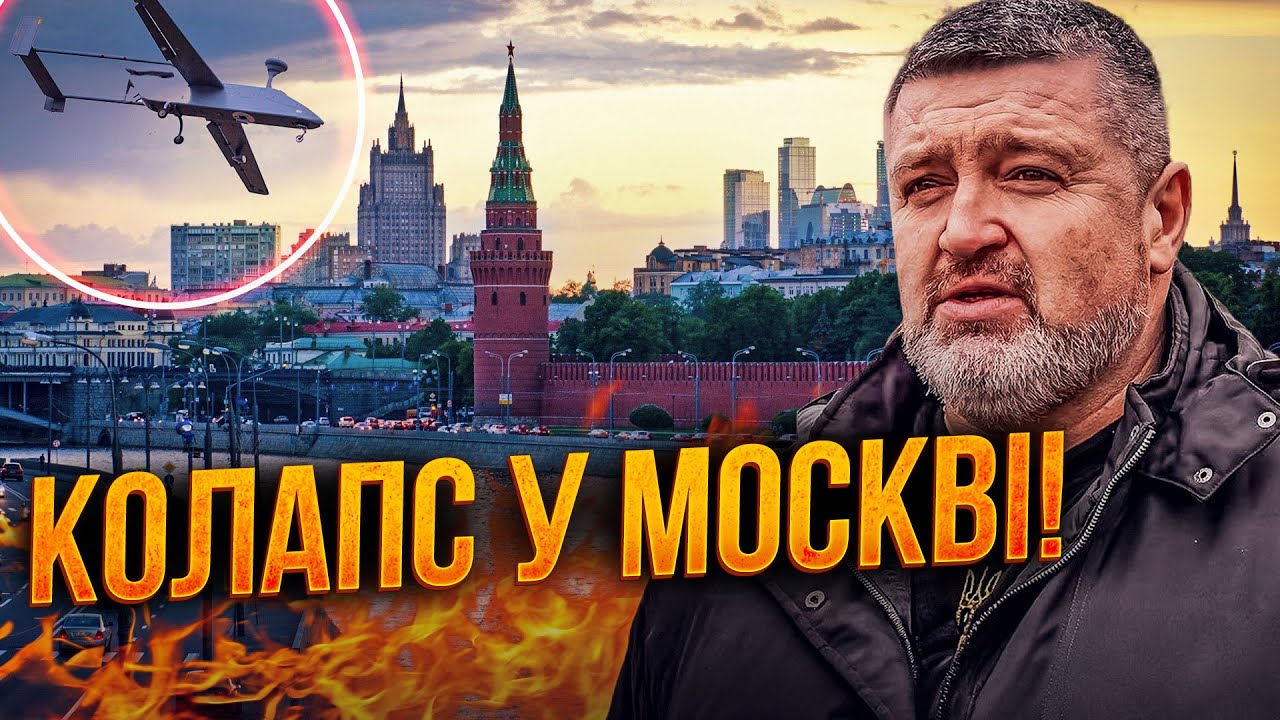 ⚡️Дрони 7 годин поспіль атакують Москву! Аеропорти паралізовано! / БРАТЧУК