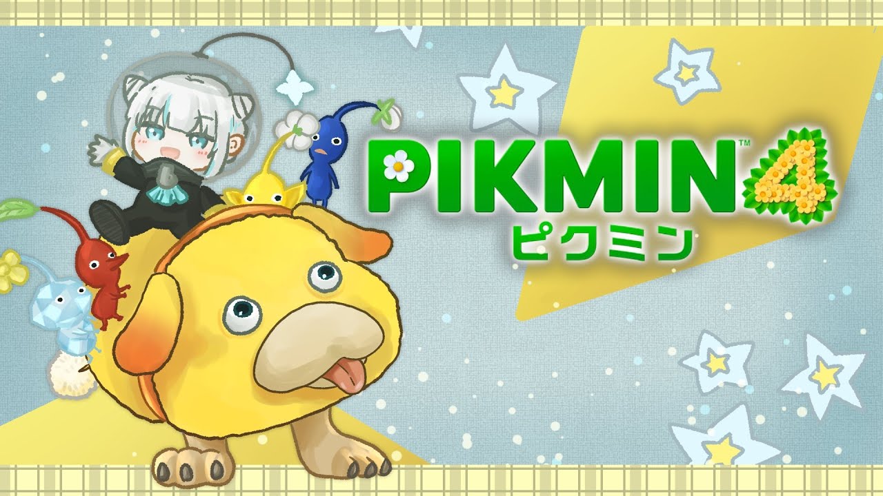 #02【 PIKMIN4 】11日めのピクミン!2つめの場所へいく【アルス・アルマル/にじさんじ】