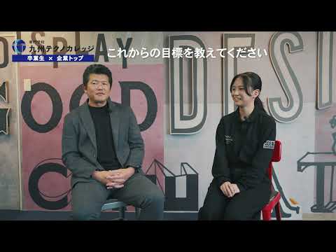 公共マネジメント学科 企業対談（グランド印刷株式会社）