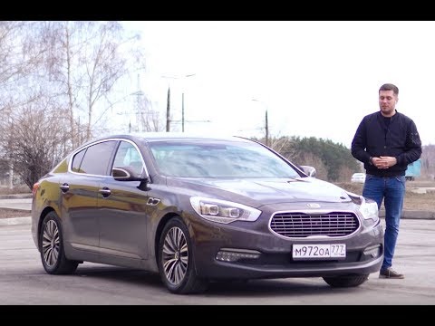 Kia Quoris спустя 5 лет. Тест-драйв