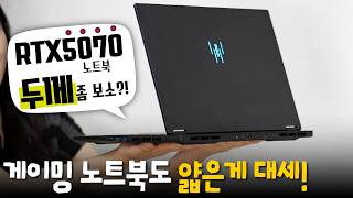 Less Cons Than You'd Think - Acer Predator Helios Neo 16S AI Gaming Laptop28 Aug 202550.3K Views