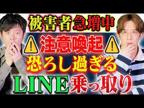 line 乗っ取り」のYahoo!リアルタイム検索 - X（旧Twitter）を