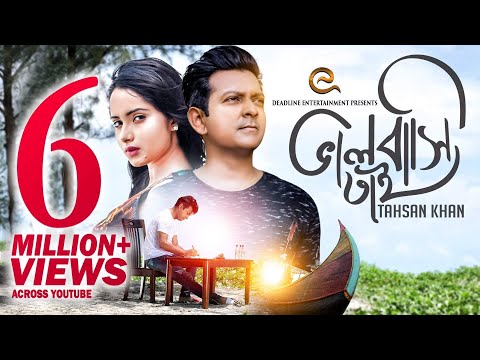 Bhalobashi Tai | TAHSAN | PAYEL | Emon Chowdhury | New EID Song 2018 Bhalobashi Tai | TAHSAN | PAYEL | Emon Chowdhury | New EID Song 2018