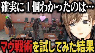 【まとめ】マヴ戦術を試してみた感想を聞く夏苗【叶/にじさんじ切り抜き/ストグラ切り抜き】