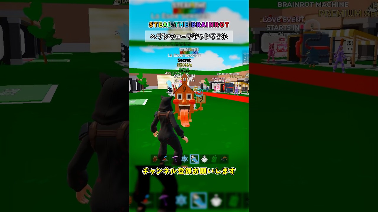 ヘブンウェーブゲットでこれ【フォートナイト/Fortnite/ブレインロット】