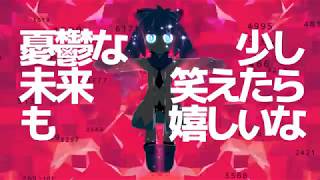 ニナ 歌ってみた
