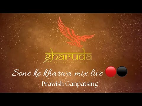 Sone ke kharwa • Prawish Ganpatsing • BGG Gharuda 100% live • 