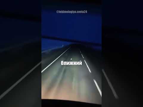 Китайские линзы на авто творят чудеса