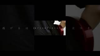 【#負け犬にアンコールはいらない】【#ヨルシカ】【#shorts】【#永久機関】 プロフよりYouTube fullへ飛べます！  #ヨルシカ  #初音ミク #anime #hatsunemiku