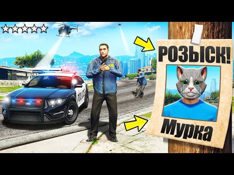 I'M MOST WANTED by the POLICE in GTA 5!