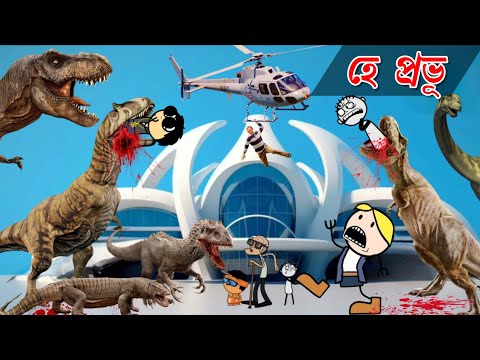 হে প্ৰভূ ইহতক ৰক্ষা কৰা 💥😲Assamese cartoon 