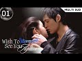 Multi Sub Wish To See You Agian 這裡發現愛 EP01 ️Vic Chou Michelle Chen Chinese Drama Taiwane