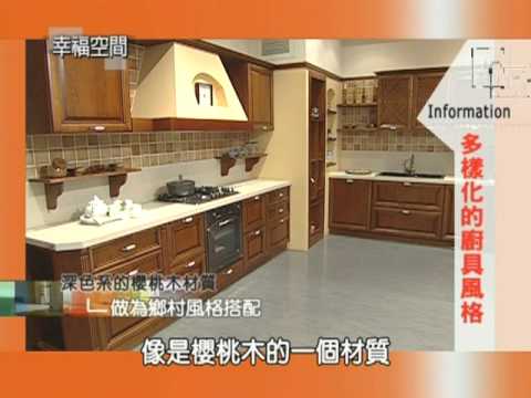 多樣化的廚具風格