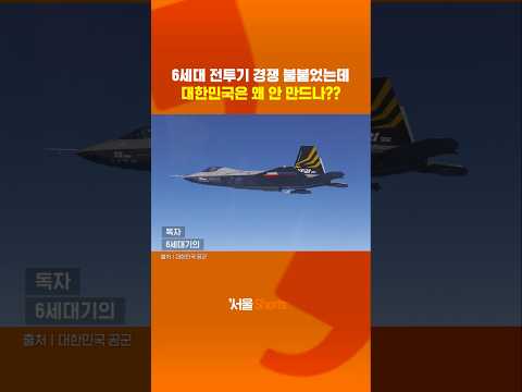 "유럽 170조 사업 폭망 중? 한국의 미친 전략"#shorts https://img.youtube.com/vi/V8Mw5teeq00/0.jpg "유럽 170조 사업 폭망 중? 한국의 미친 전략"#shorts