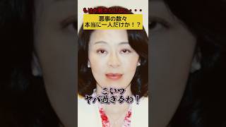 元自民党議員の悪事の数々‼︎本当に1人だけなのか！？氷山の一角と思えてならない… #自民党 #税金 #日本 #金