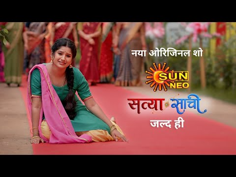 Satyaa Sachee | Naya Dharavahik | Jald Hi | @sunneo