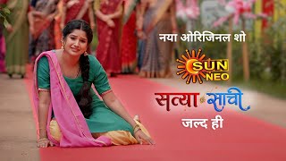 Satyaa Sachee | Naya Dharavahik | Jald Hi | @sunneo