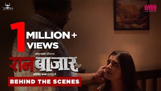Making of RaanBaazaar-Part 3(Behind The Scenes) रानबाजार | BTS | Abhijit Panse | Akshay Bardapurkar