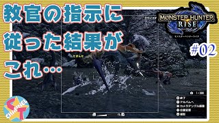 【モンハンライズ】ゲーマー夫婦がオサイズチに出会ったら･･･【夫婦実況】