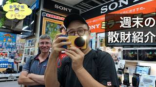 【散財紹介】レコルトのブレンダーでいつでも青汁!ダイソンミニクール即決で散財 ep3232