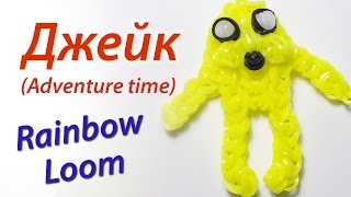 Плетем Джейка из Adventure Time: плетение резиночками - Видео онлайн