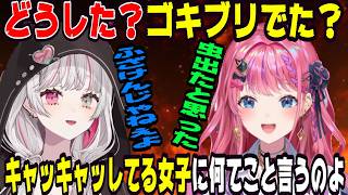 恋愛相談に乗って興奮する石神と冷静な倉持めると【にじさんじ/にじさんじ切り抜き/石神のぞみ/石神のぞみ切り抜き/倉持めると/倉持めると切り抜き/のぞめる/のぞめる切り抜き/雑談/Idios】